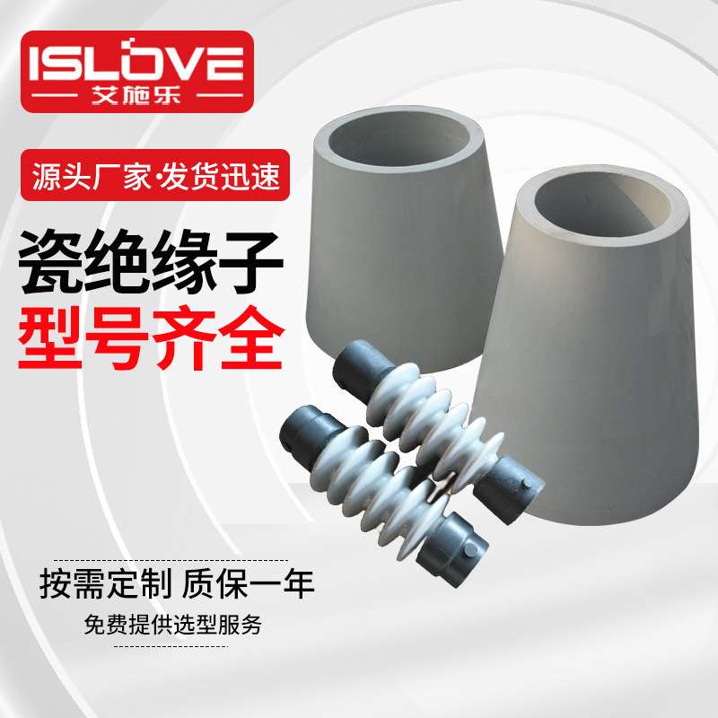 静电除尘器配件瓷绝缘子 瓷套瓷支柱瓷转轴穿墙套管现货供应