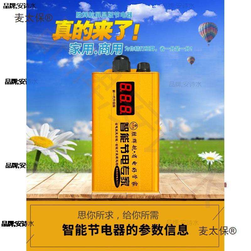 省电器220V新型节能智能节电其它元器件