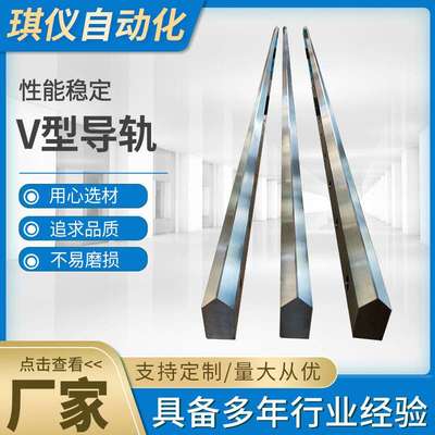 v型导轨滚轮机床三角滚动重载T自动化滑轨滑块软轴耐用