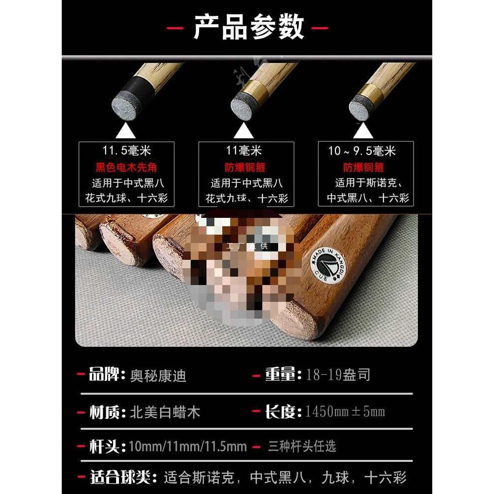 奥秘台球杆波茨杆加重公杆白沙中式八球球杆斯诺克小头杆桌球杆