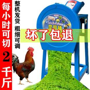 粗细可调 电动铡草机切草机碎草机养殖小型家用粉碎切猪草机