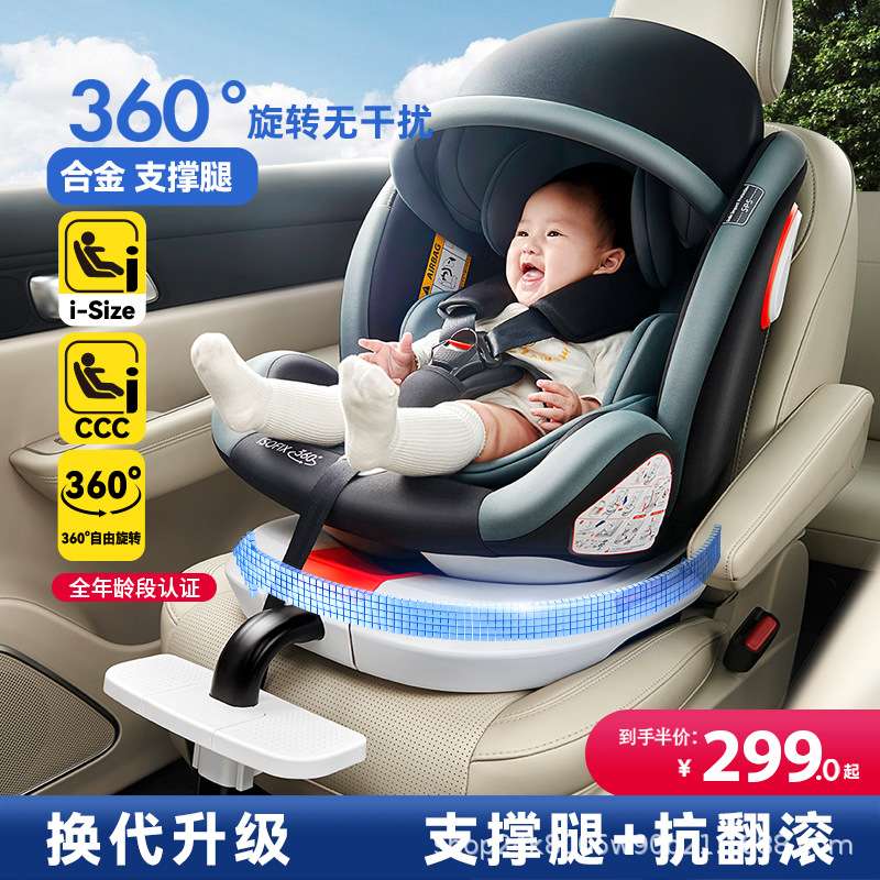 儿童安全座椅支撑腿3C欧盟ECE129i-sine认证ADAC神器宝宝轻便
