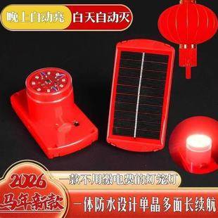 新年大红灯笼伴侣太阳能无线感应灯灯芯LED自动感光灯发光防水