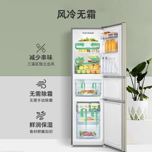 三门冰箱中型家用风冷无霜省电大容量 容.声