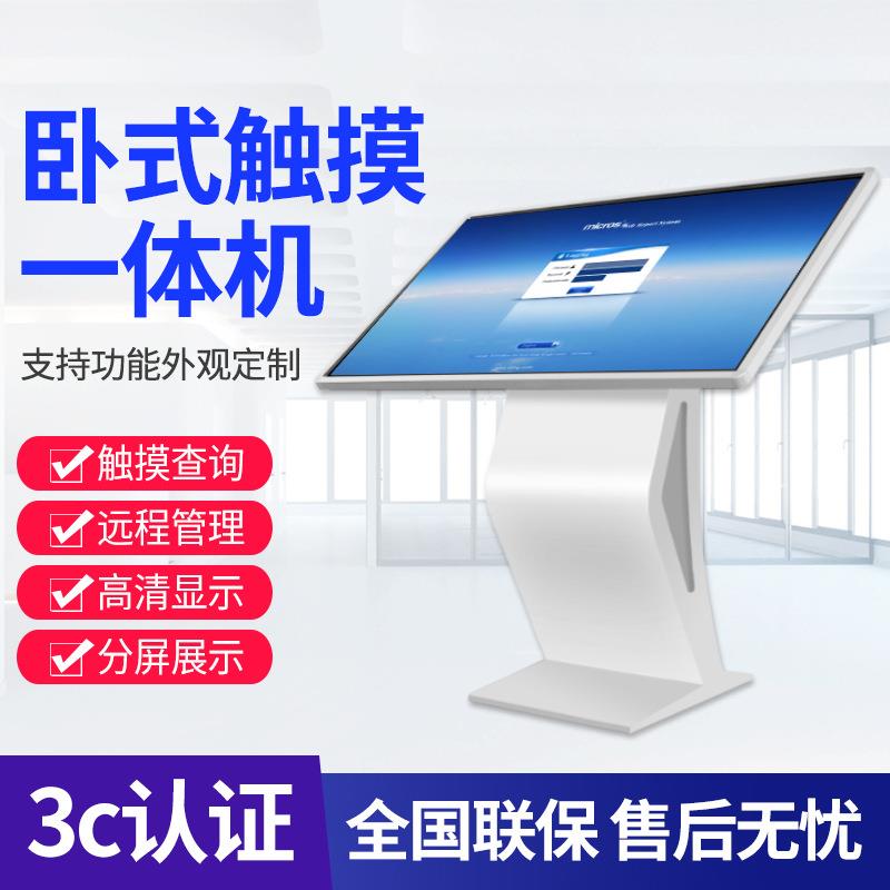 卧式触摸屏查询一体机寸自助触控显示屏终端机