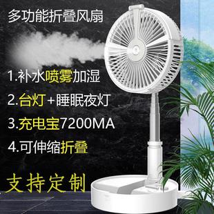 迷你伸缩折叠加湿补水喷雾风扇台灯办公桌面宿舍家用便携无线充电