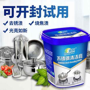 谦锡不锈钢去污膏强力除黑垢抛光家用厨房不锈钢锅底清洗膏