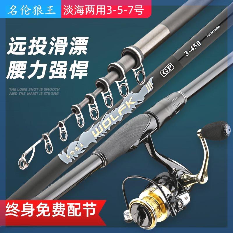 冀威狼王滑漂矶钓竿矶竿超轻超硬手海两用长节海钓竿远投鱼竿套装