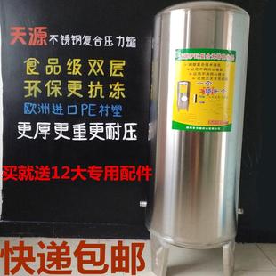 钢塑复合无塔供水器家用全自动不锈钢压力罐自来水增压泵水塔