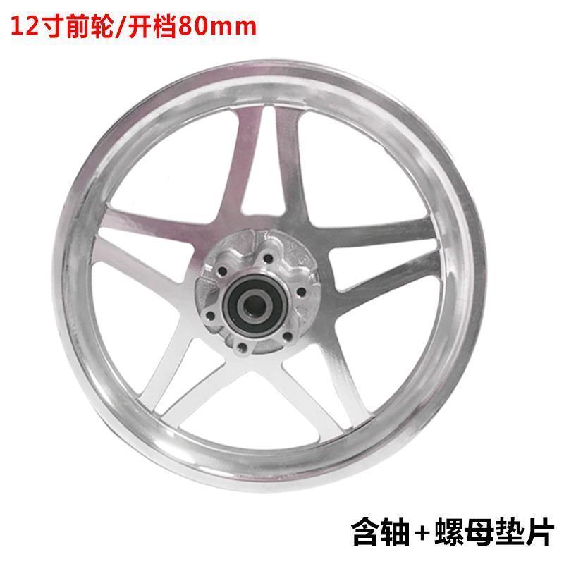 .12寸轮毂高速电机36V48V250W350W马达自行车脚踏车改装电动车套