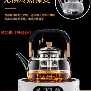 加厚蒸煮一体玻璃茶壶全自动家用电陶炉煮茶器烧水壶泡茶专用套装