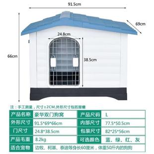 外宠物墅 狗屋子摩狗大空金毛房间狗双门通别户风材狗萨质窝四季