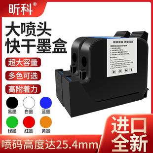 袋子纸箱生产日期等小型喷 25.4大喷头智能手持在线全自动流水线