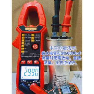能语音钳形表TS18全自动防烧钳流表高精度数字电工万用表傻瓜