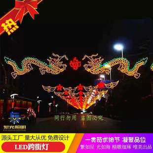 中式中国龙跨街灯过街灯新年春节元旦步行街商业街户外亮化工程
