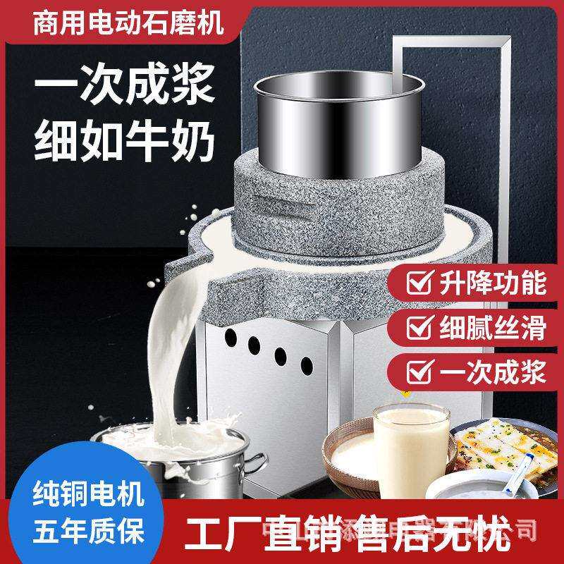 石磨机电动商用肠粉机全自动打米浆机豆腐芝麻糊磨浆机石磨豆浆机