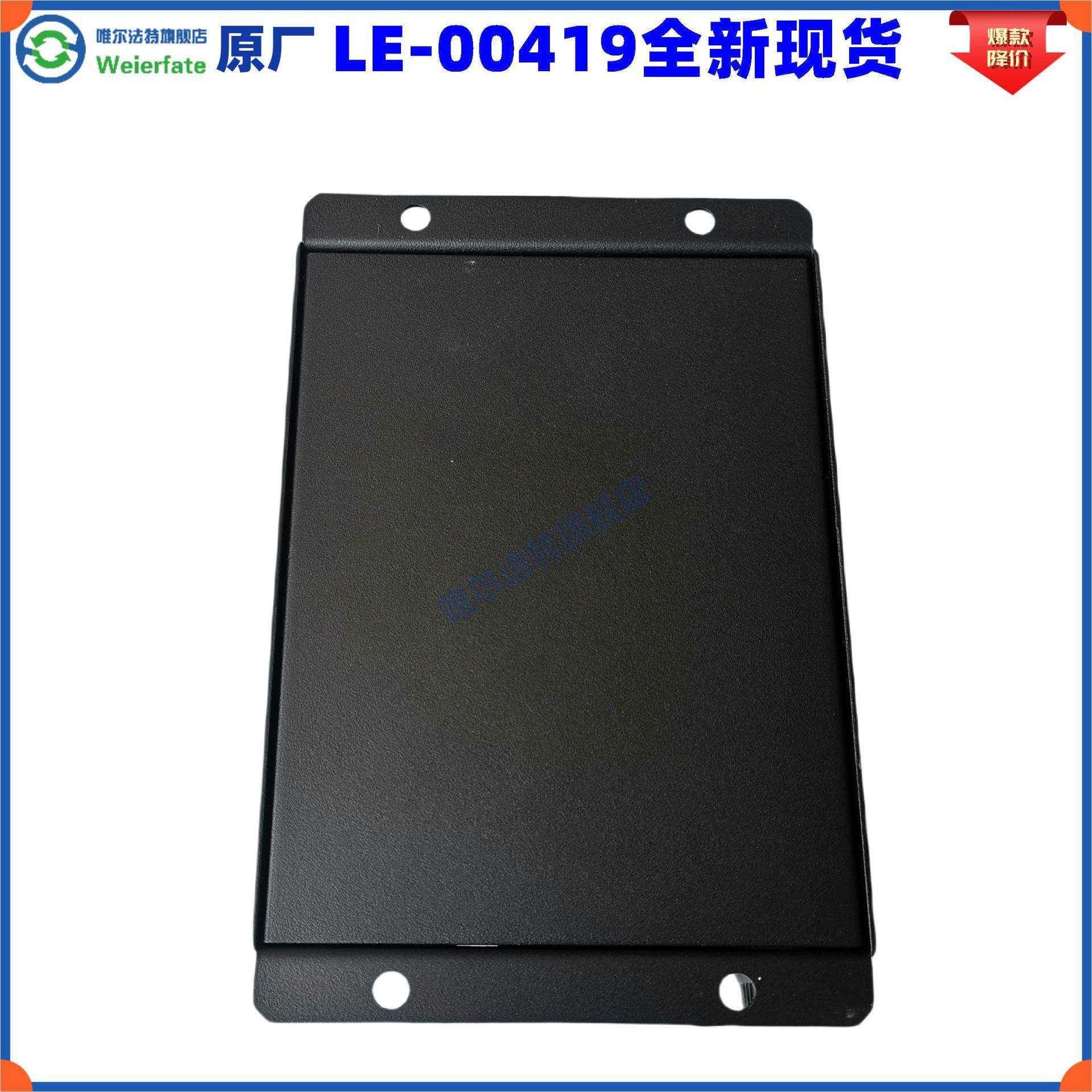 LE-00419充电器0E00220 0E0C220 辅充浮充12V24V 输入范围LE00419