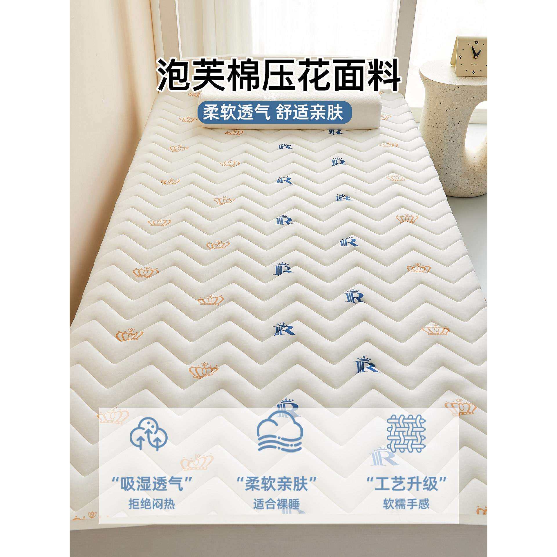 学生宿舍床褥垫床垫厚软垫单人榻榻米四季通用90cmx190cm租房专用