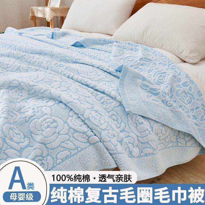 老式提花毛巾被纯棉夏季毛巾被薄款午睡毯床单毛巾毯床单老式毛毯