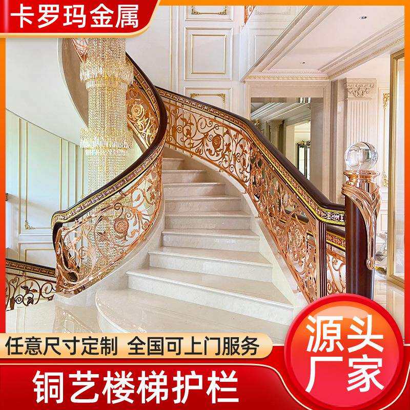 轻奢风铝艺楼梯护栏楼梯铝艺护栏欧式金属雕花板铝艺扶手栏杆