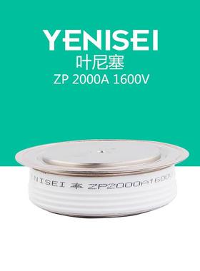 变流器用平板式整流管二极管 ZP2000A1600V Y70ZPC