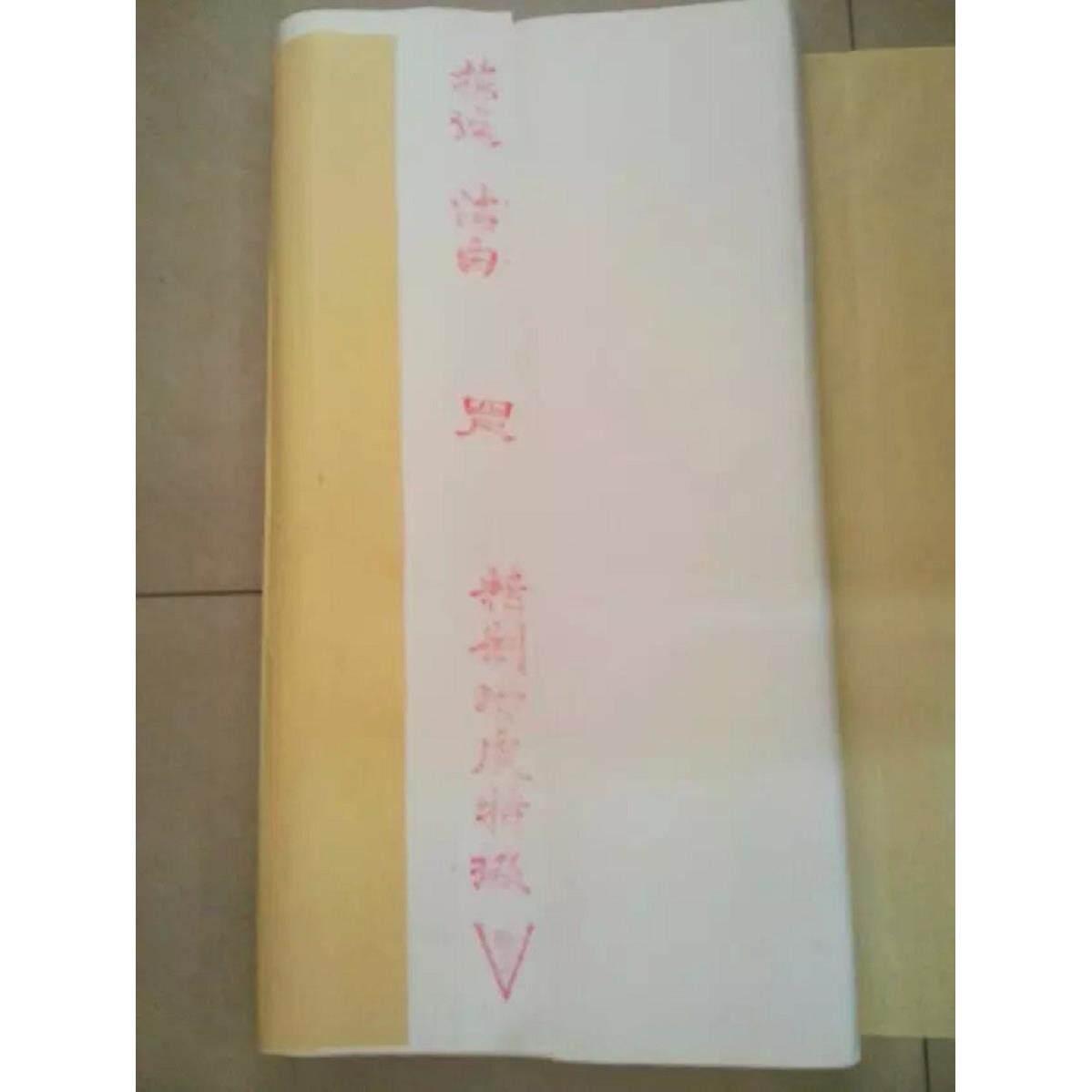 四尺宣纸 四尺机制生宣 练习用四尺净皮宣纸 净皮 机器纸练习宣
