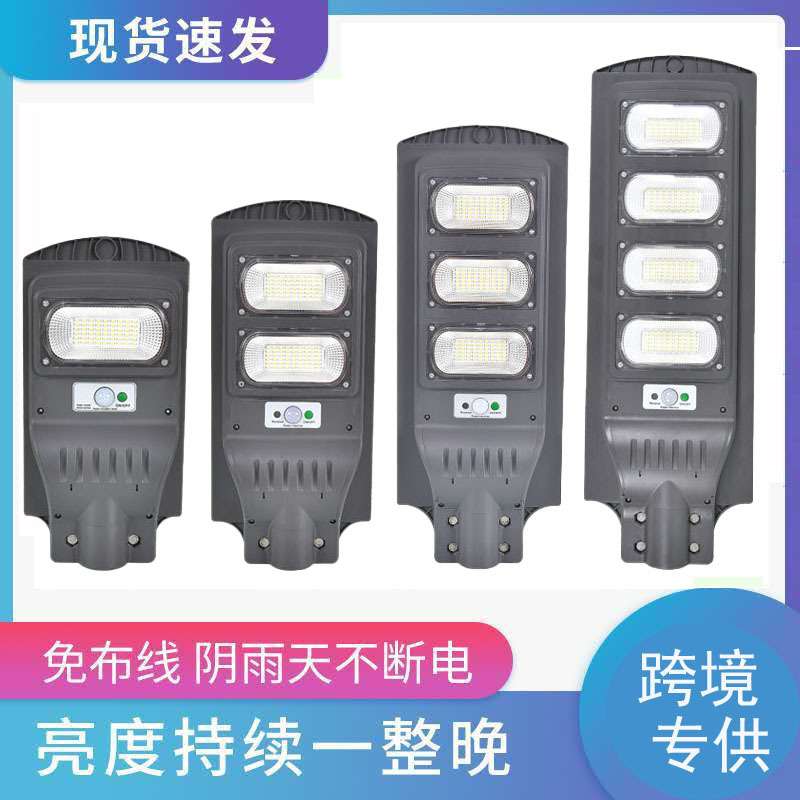 LED一体化太阳能路灯新农村户外带灯杆人体感应庭院灯160W 照明灯