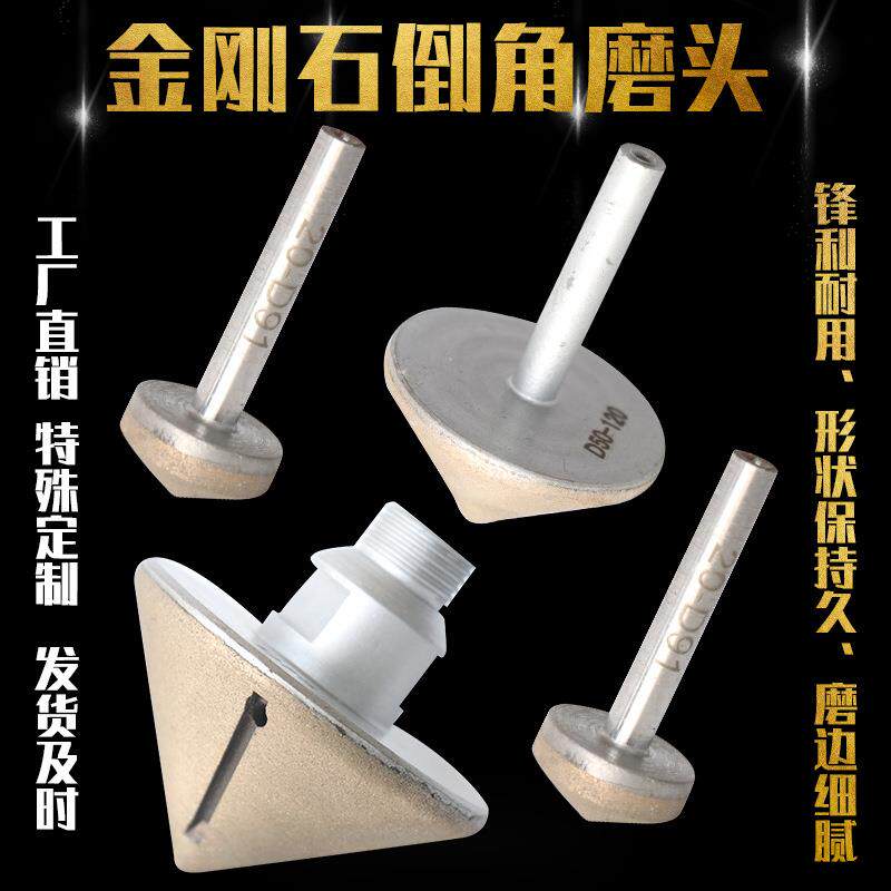 厂家直柄倒角钻头 玻璃倒角磨头 90度高速金刚孔倒角钻磨头