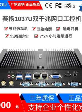 迷你电脑主机1037U XP系统嵌入式nuc软机箱路由工控mini棒