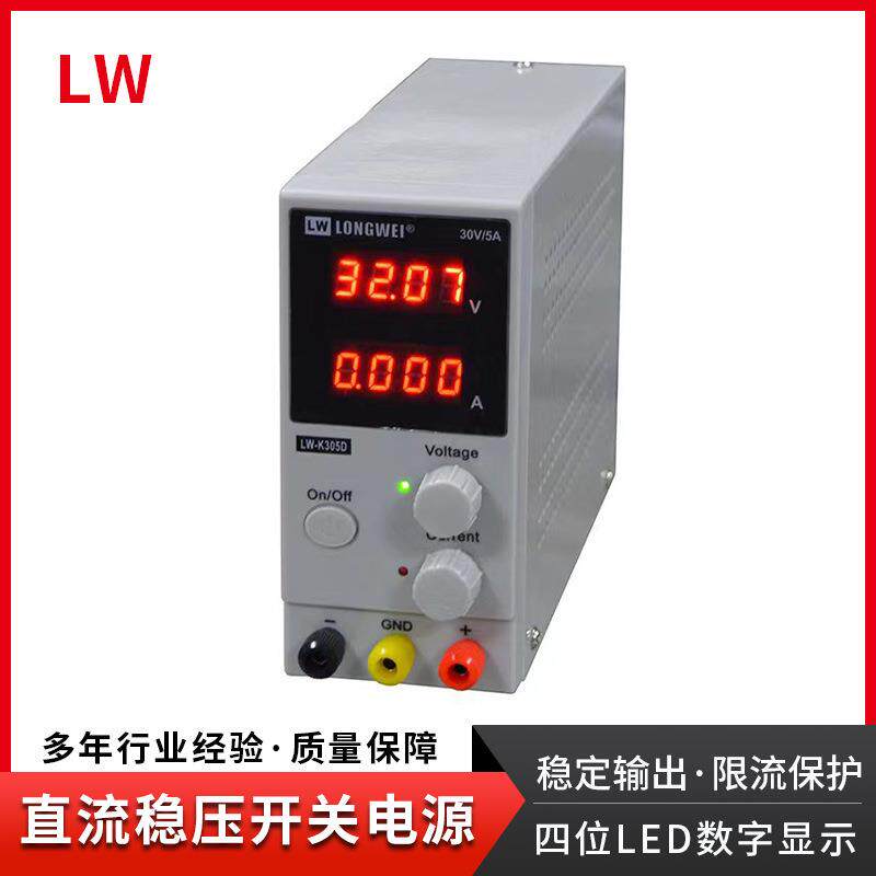 高精度四位LED显示30V10A抗干扰稳压器实验室直流稳压开关电源
