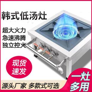 韩式低汤灶商用饭店餐厅后厨猛火低汤灶双眼低汤灶矮脚炉双眼三眼