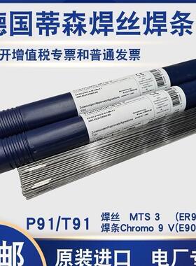 奥地利伯乐 蒂森Union AlMg 5铝焊丝ER5356铝镁合金气体保护焊丝