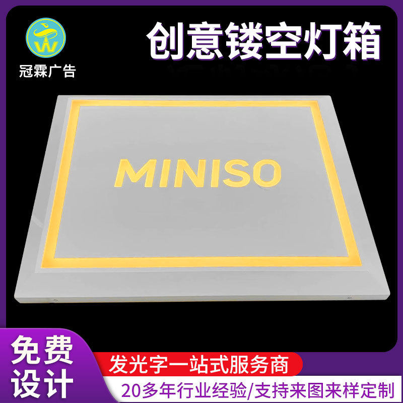 创意镂空灯箱招牌门头公司门牌发光字LED广告展示牌镂空灯箱订置