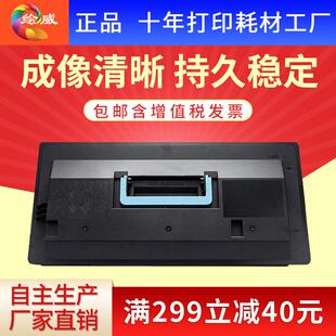 绘威 适用京瓷TK-718粉盒COPIER KM-3050复印机墨盒kyocera KM405