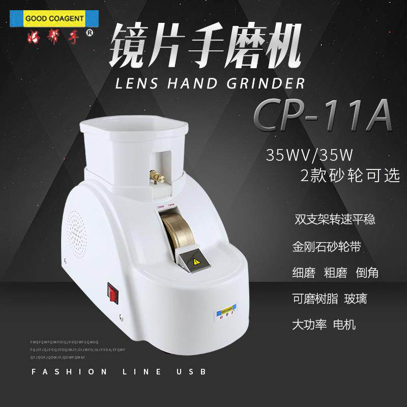 眼镜设备仪器 树脂玻璃手磨机 磨边机35V型镜片磨边机 金刚石砂轮