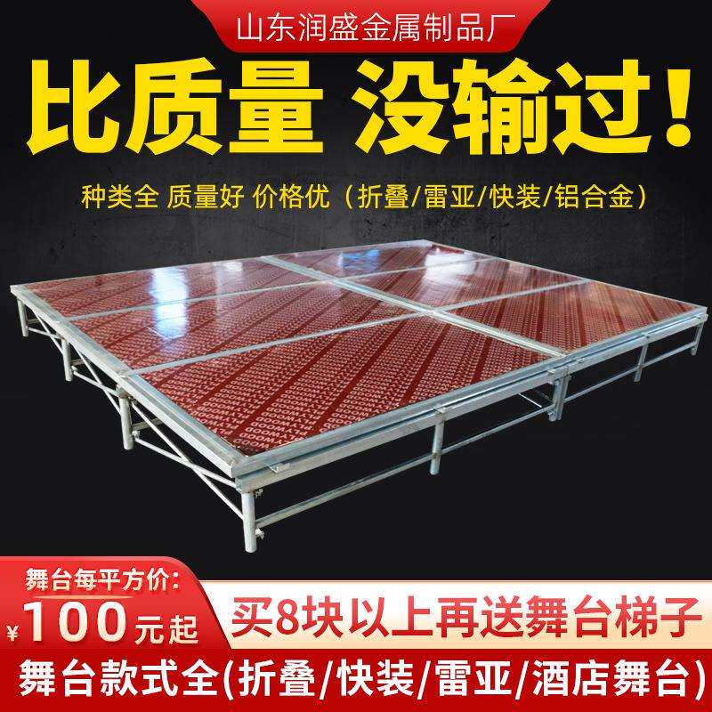 舞台架子厂家活动演出婚庆T台酒店钢铁雷亚快装移动折叠舞台桁架