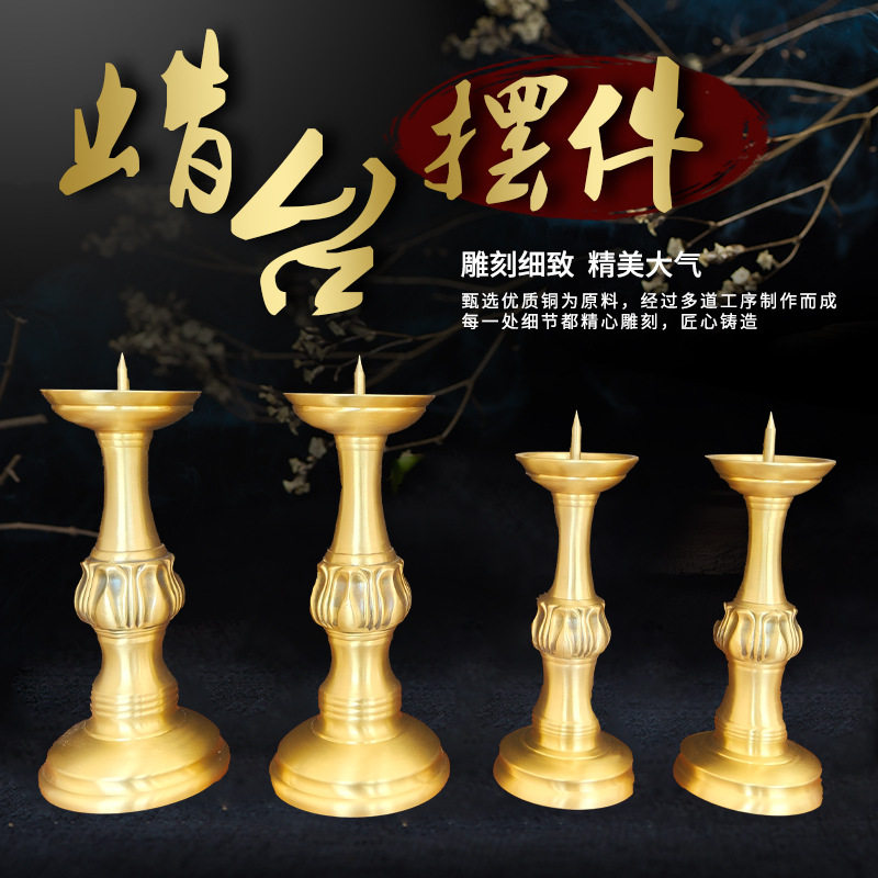 厂家供应铜蜡台金属烛台供奉用品家用小蜡台烛台铜工艺品家居摆件