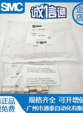 SMC插头PCA-1075526/1075528/1075530/1075527/1075529/1075531