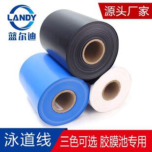 泳池标识线 蓝尔迪厂家直销胶膜 赛事比赛泳池黑色标识线泳池胶膜