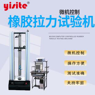 线材拉伸试验机 绳索线绳钨丝绳安全带轧带抗拉强度 拉力试验机