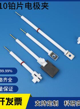 J110铂电极夹铂片电极夹耐腐蚀导电性好