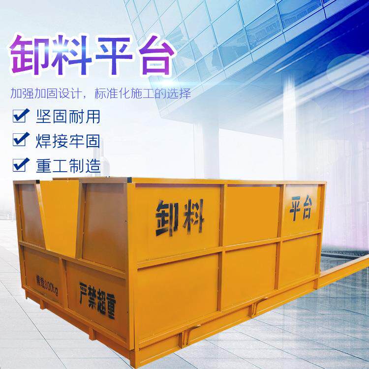 卸料平台高空作业使用可拆卸料台抽屉式工作平台悬挑式卸料平台