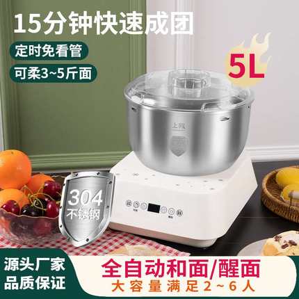 和面机家用大容量全自动揉面机恒温发酵醒面一体厨师机多功能商用