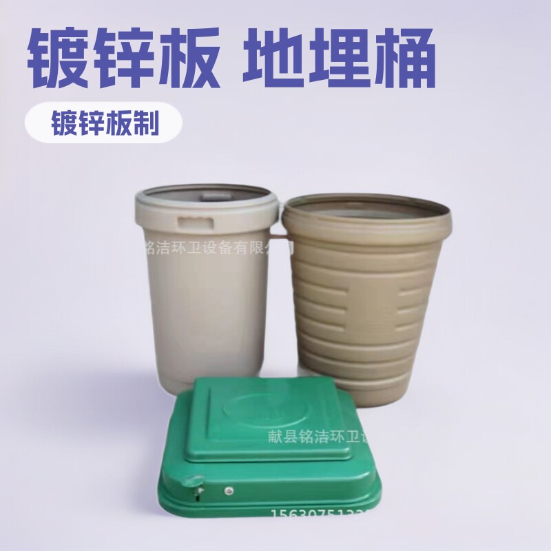 厂家供应120L地埋垃圾桶小区分类垃圾桶120l地埋塑胶桶垃圾桶