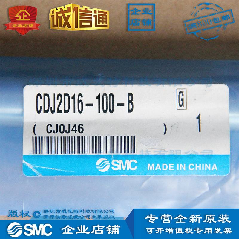 SMC CDJ2D16-100Z-B  CJ2D16-100Z 标准型气缸 单杆双作用