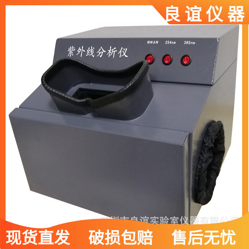 厂家直销暗箱式三用紫外线分析仪WFH-203B波长:254、365nm
