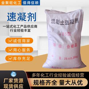现货供应混凝土速凝剂无碱 水泥砂浆快干剂隧道喷浆混凝土速凝剂