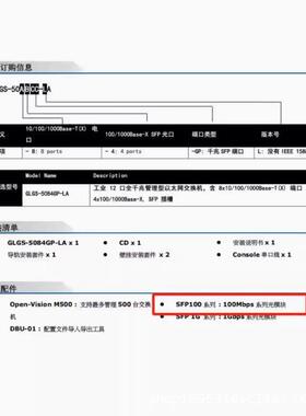 ORING SFP100-SS30-C 百兆单模 单模传输距离30公里