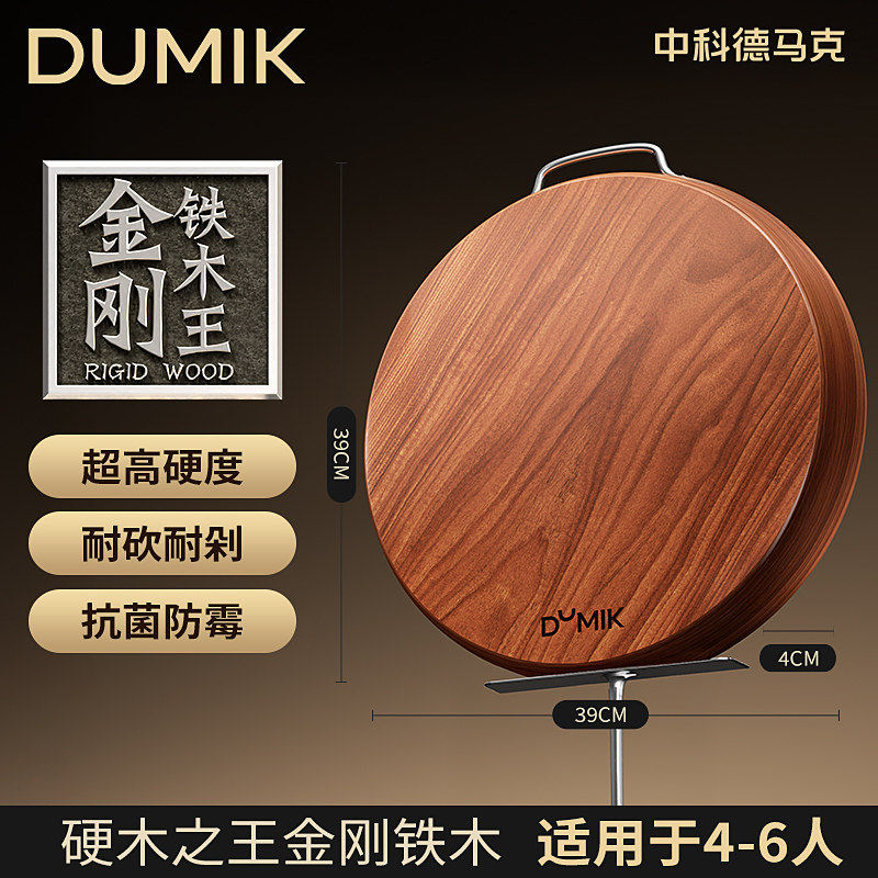 DUMIK中科德马克铁木菜墩整木切菜板案板家用厨房专用实木粘砧板