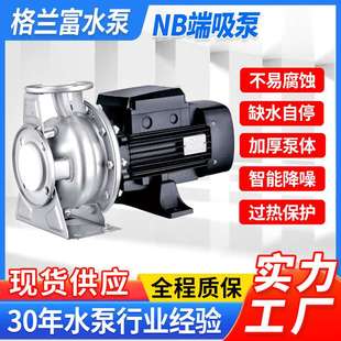 单级离心泵高层供水全铸造工业增压水泵 格兰富NB不锈钢端吸泵卧式